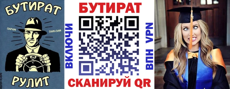 БУТИРАТ жидкий экстази  Купить где  Карачаевск 