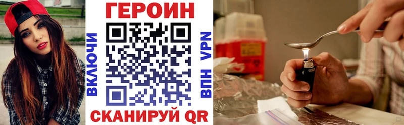 Купить закладки  Карачаевск  Героин хмурый 