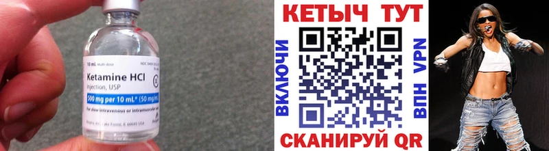 Купить где  Карачаевск  КЕТАМИН VHQ 
