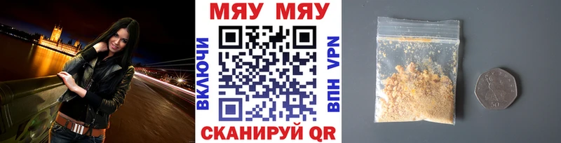 Купить где  Карачаевск  Мефедрон VHQ 