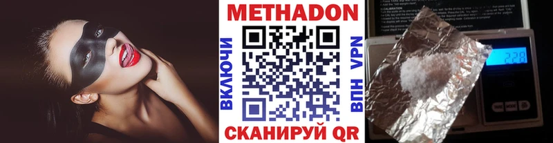 МЕТАДОН белоснежный  Купить закладки  Карачаевск 
