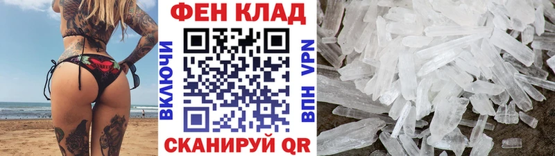 МЕТАМФЕТАМИН пудра  Купить закладки  Карачаевск 